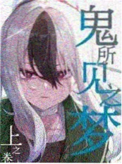 动漫人物 新收录 漫画改编角色